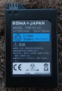 ROWA PSP-S110 バッテリーパック 1200mAh