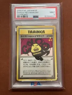 【Only 1 set】PSA10 旧裏 コミヤ連番　オクタン　レディバ　ゾロ目 Only 1 set】PSA10 旧裏 コミヤ連番 オクタン レディバ ゾロ目 - メルカリ