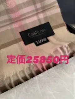 カシュミー　マフラー　ブランド　クリスマスプレゼント　新品　未使用　美品