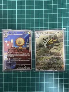 エレザード　アゲハントAR ポケカ　ポケットモンスターポケモンカードキャラクターのサムネイル