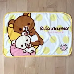 ジョーシン　リラックマ　ブランケット　膝掛け