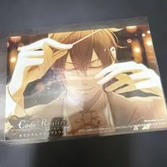 Code:Realize コドリア サウンドトラック特典　ブロマイド　ルパン