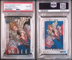 【最終値下げ】【PSA10】 サカモトデイズ　ウエハースカード　朝倉シン