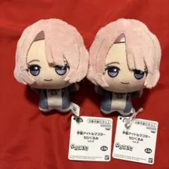 学園アイドルマスター ちびぐるみ vol.2 有村麻央 ぬいぐるみ 学マス 2個