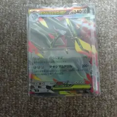 バラ売り ポケモンカード メガドリュウズEX 1枚60円 在庫2枚