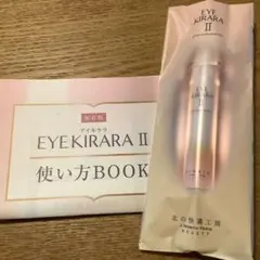 北の快適工房 アイケア