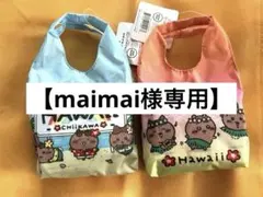 ちいかわ ハワイ限定 エコバッグ 2種セット - メルカリ