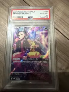 2026年最新】モルペコ psa10の人気アイテム - メルカリ