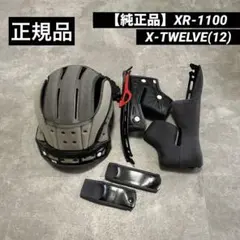 2026年最新】SHOEI X-TWELVE 内装の人気アイテム - メルカリ