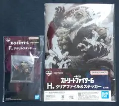一番くじ ストリートファイター6 アクスタ クリアファイル 豪鬼
