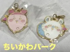 【新品】ちいかわパーク　メタルチャーム　モモンガ　古本屋　カニちゃん　景品