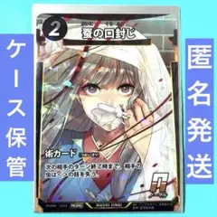 虫神器 蚕の口封じ 富岡製糸場 限定プロモカード - メルカリ