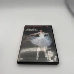 ボリショイ バレエ くるみ割り人形 DVD NUTCRACKER カタログ付き