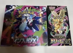 インフェルノXbox ＆メガドリームEX box 2点セット シュリンクなし