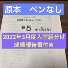 2026年最新】サピックス マンスリーテストの人気アイテム - メルカリ