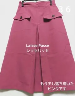 レッセパッセ 【S】 無地 ミモレ タイト スカート ３６ 落ち着いた ピンク
