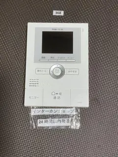 インターホンセット JR-1ME*JR-DAモニター付き 壁掛け式 - メルカリ