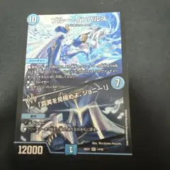 デュエルマスターズ ブルー・インパルス 26EX1 SR 14/50 - メルカリ