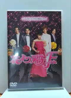 2026年最新】花より男子ファイナル dvdの人気アイテム - メルカリ