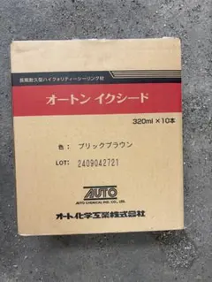 2026年最新】オートン イクシードの人気アイテム - メルカリ