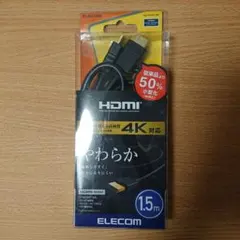 【美品】ELECOM HDMIケーブル 1.5m 4K対応