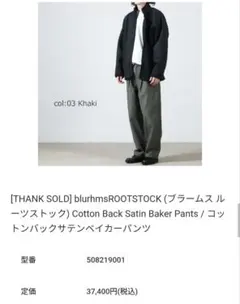 Cotton Back Satin Baker Pants カーキ サイズ2のサムネイル