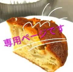 えりちゃん様専用ページです☆