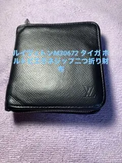 ☆美品☆ルイヴィトン タイガ コインケース 財布 ポルトモネセルゲイ