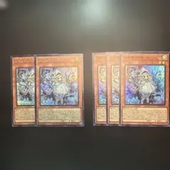 遊戯王 白き森のリゼット シークレットレア など5枚セット