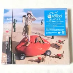 あいみょん 唇を追え！ AIMYON ベストアルバム CD3枚組 通常版 美品