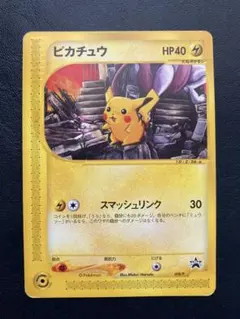2026年最新】ピカチュウeカードの人気アイテム - メルカリ