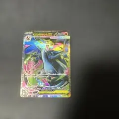メガリザードンXex SR MEGA 拡張パック インフェルノX 094/080 メガリザードンXex【SR】{094/080} - カードラッシュ[ポケモン]