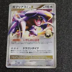 2026年最新】ガブリアス xの人気アイテム - メルカリ