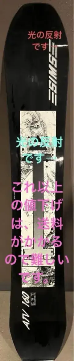 す*と様 SIMSスノボ（板のみ）のサムネイル