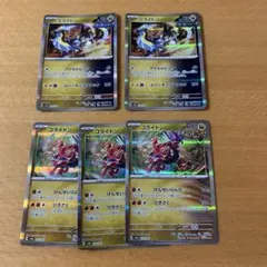 ミライドン　コライドン　★ポケモンカード　ポケカ