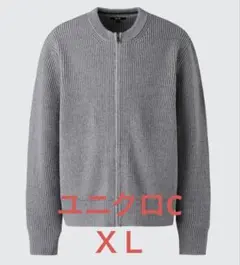 UNIQLO ユニクロC グレー クルーネックフルジップカーディガン XL