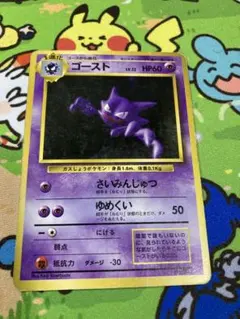 ポケカ　ゴースト　lv.22 マークなし　初版