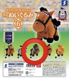 サラブレッド ぷちぬいぐるみ 6 ドウデュース - メルカリ