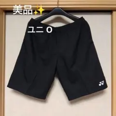 美品✨⑳ YONEX ハーフパンツ／ベリークール／ユニ О／ブラック