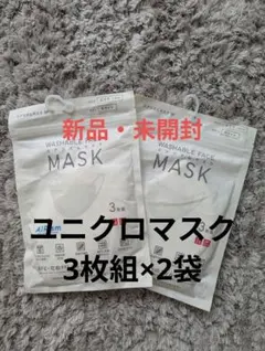 UNIQLO AIRism マスク 3枚組 ホワイト Lサイズのサムネイル