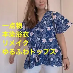着物リメイク＊本場白大島紬 バニラクリーム＊ノースリーブテント型
