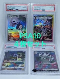 PSA10 ポワルン CHR ソウブレイズex sar コノヨザル ノコッチのサムネイル