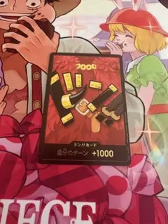 〖美品〗ルフィ ドン　エルバフ　交流会プロモ　金