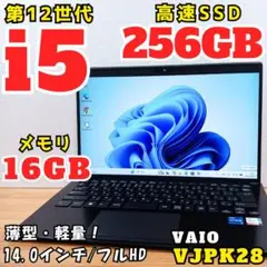 VAIO VJF142 最新モデル Core 5 120U 16GB 512GB - メルカリ