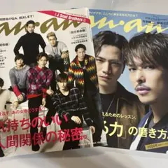 anan 雑誌 2冊セット 三代目 J Soul Brothers
