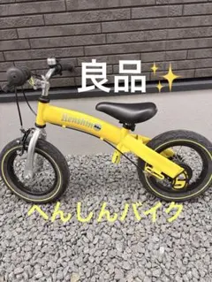 2026年最新】へんしんバイク 12インチの人気アイテム - メルカリ