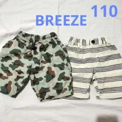 BREEZE 半ズボン 夏 110 男の子 ショートパンツ おまとめ