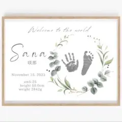 【2枚セット】命名書 オーダー手形足形アート ハーフバースデー ベビーポスター