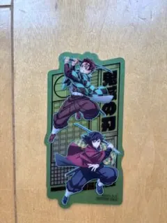 鬼滅の刃 映画 入場者特典 第2弾 クリアカード 炭治郎 義勇