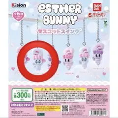 ESTHER BUNNY ガチャガチャ クリームバニー
